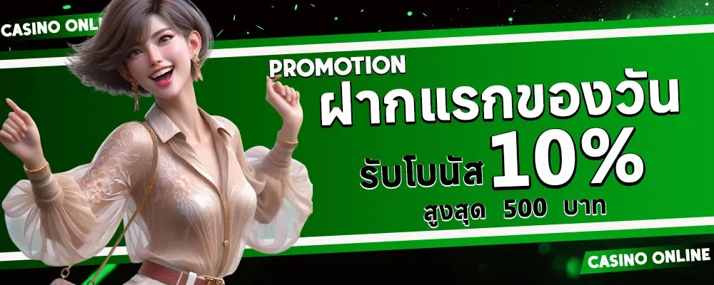promotion3