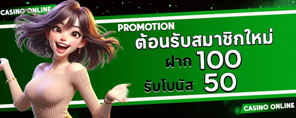promotion5