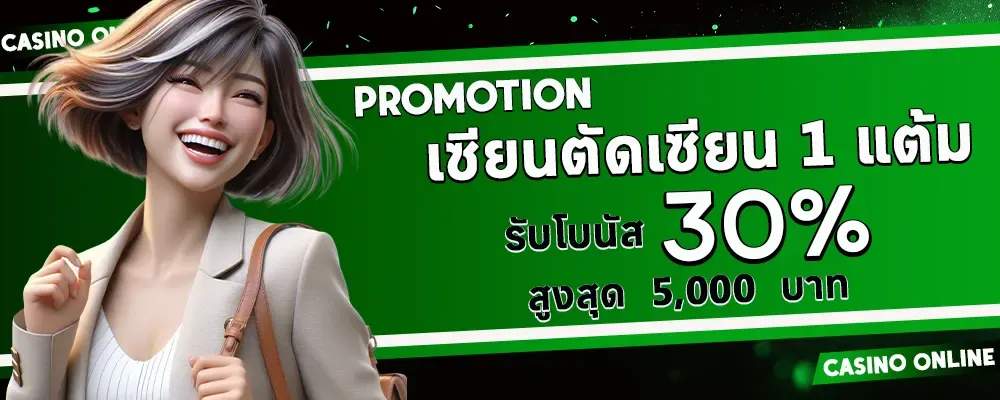 promotion6